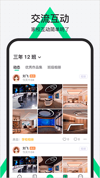 截图3