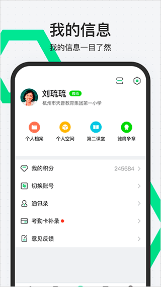 截图4